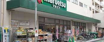 スーパー　マルエツ 代々木上原店（スーパー）まで512m