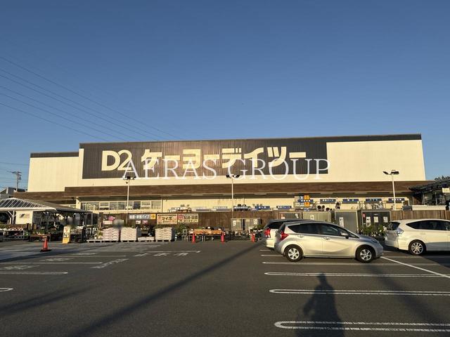 ホームセンター　ケーヨーデイツー 船橋坪井店（ホームセンター）まで1180m