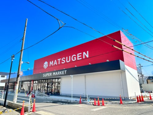 スーパー　生鮮食品スーパー マツゲン（スーパー）まで134m