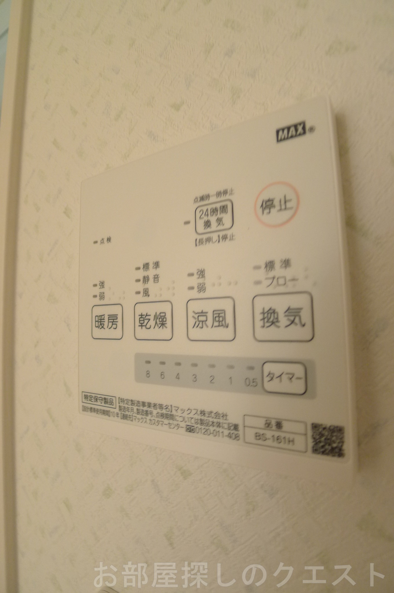 その他設備　（写真は同仕様）