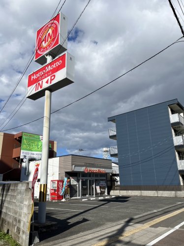 その他　ほっともっと 仙台上杉五丁目店（その他）まで532m