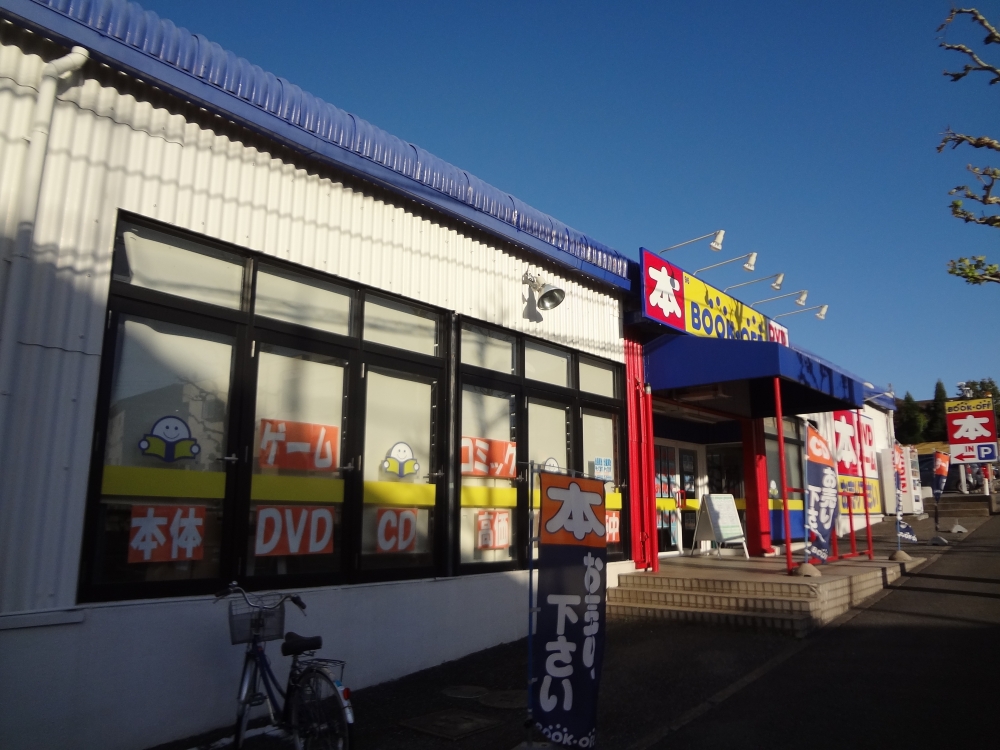 その他　ブックオフあすみが丘店（その他）まで812m