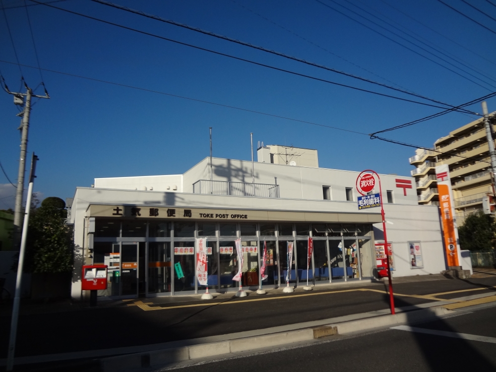 郵便局　土気郵便局（郵便局）まで1142m