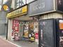 飲食店　CoCo壱番屋JR目白駅前通店（飲食店）まで178m