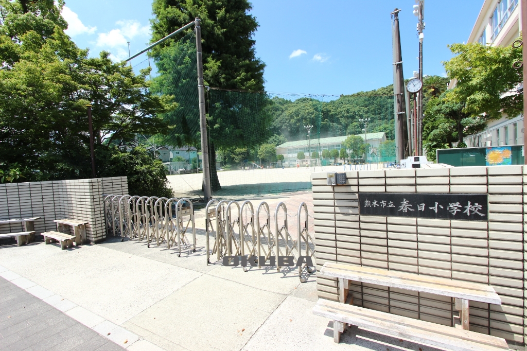 小学校　熊本市立春日小学校（小学校）まで67m