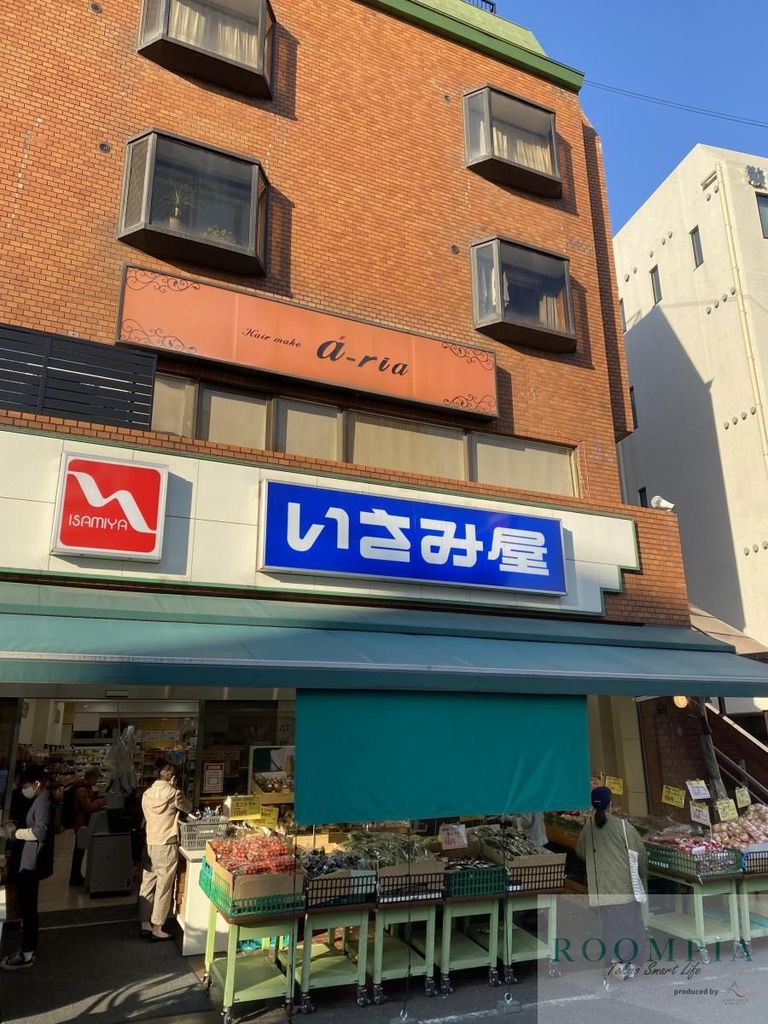 スーパー　いさみ屋要町店（スーパー）まで330m