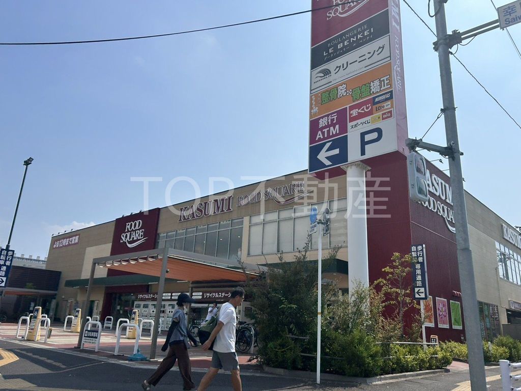 スーパー　カスミフードスクエア千葉みなと店（スーパー）まで690m