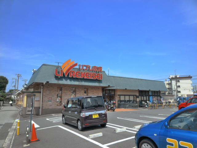 スーパー　リブレ京成（スーパー）まで800m