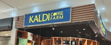 スーパー　カルディコーヒーファーム徳重ガーデンズ店（スーパー）まで889m