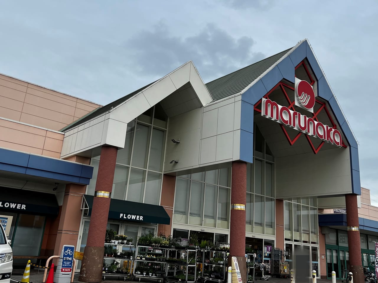 スーパー　マルナカ中島店（スーパー）まで710m