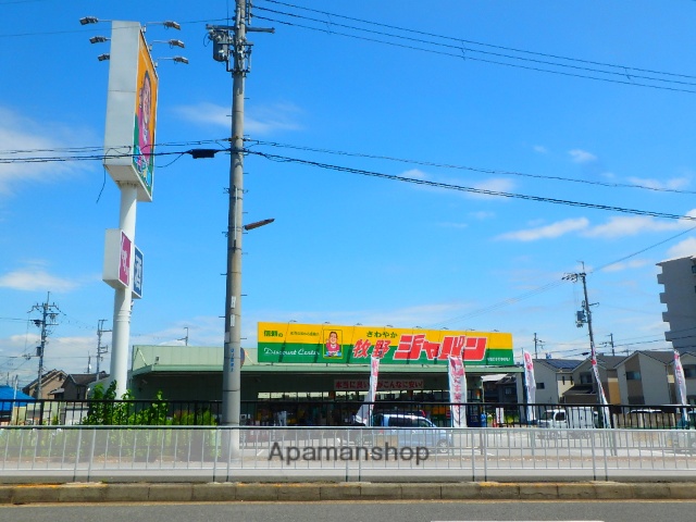 スーパー　ジャパン（スーパー）まで532m