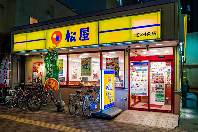 飲食店　松屋北24条店（飲食店）まで533m