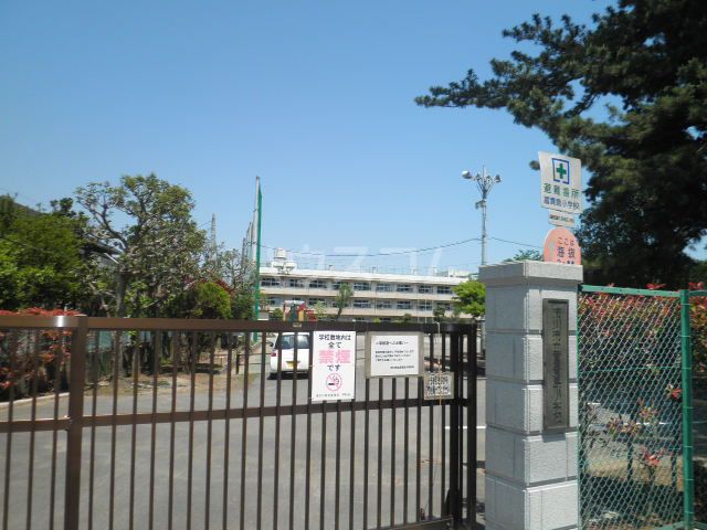 小学校　冨貴島小学校（小学校）まで577m