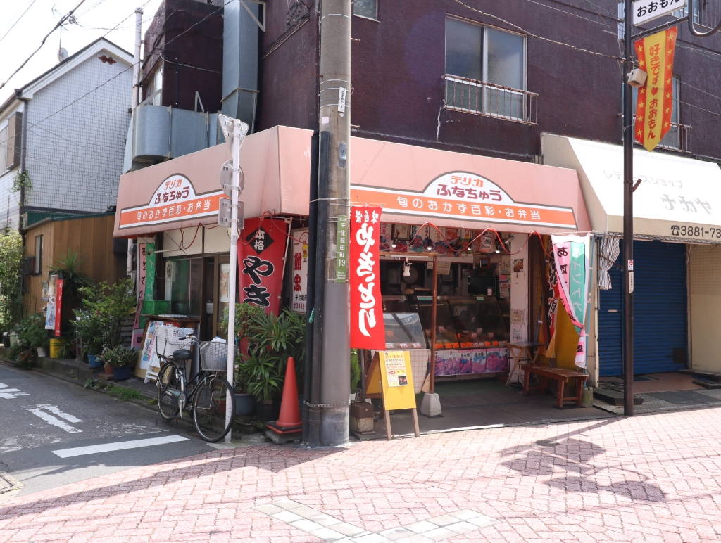 スーパー　デリカ鮒忠 千住竜田町店（スーパー）まで560m
