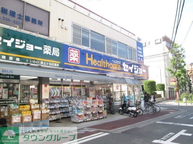 その他　★★セイジョー（その他）まで618m