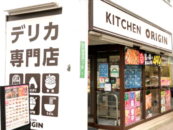 飲食店　キッチンオリジン練馬店（飲食店）まで530m