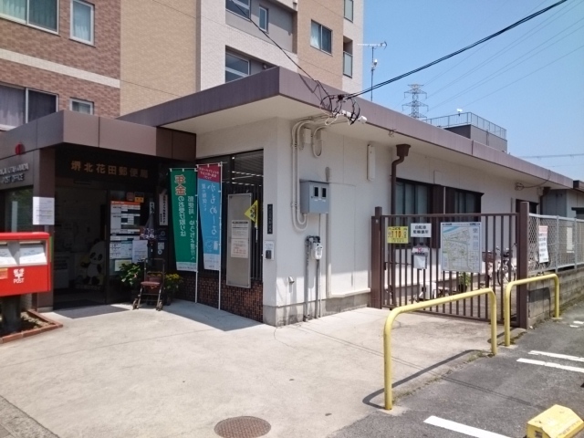 郵便局　郵便局（郵便局）まで260m