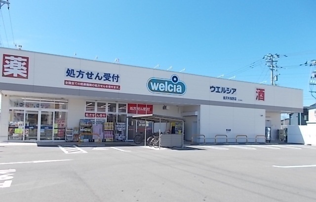 ドラックストア　ウエルシア（ドラッグストア）まで1200m