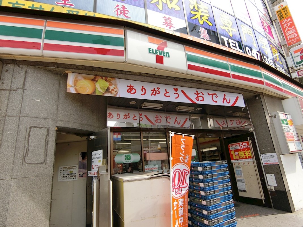 コンビニ　セブンイレブン 浦安駅南口店（コンビニ）まで287m
