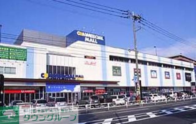 ショッピングセンター　コマーシャルモール博多（ショッピングセンター）まで1280m