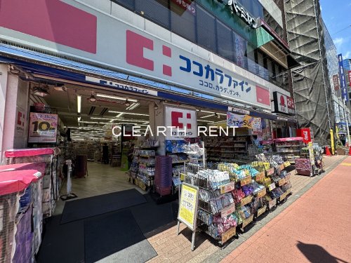 ドラックストア　ココカラファイン 大森店（ドラッグストア）まで473m