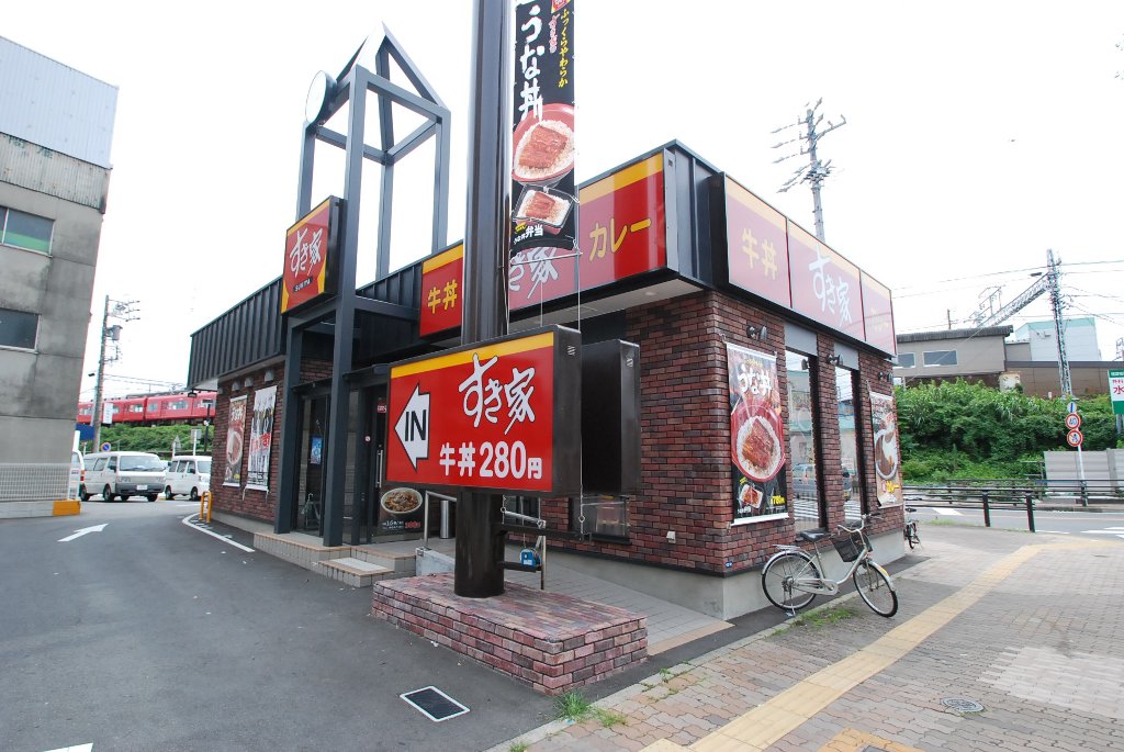 その他　すき家中川山王駅前店（その他）まで337m