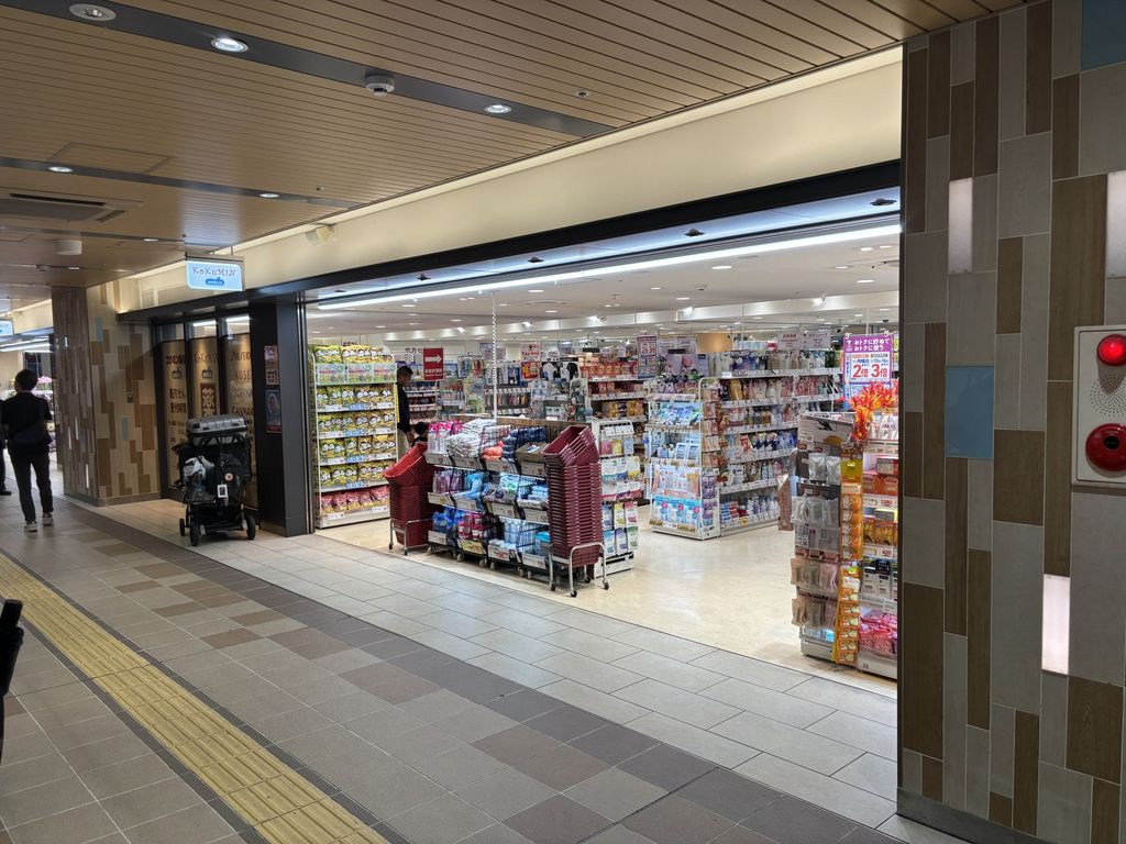 ドラックストア　KoKuMiNアルデ新大阪店（ドラッグストア）まで610m