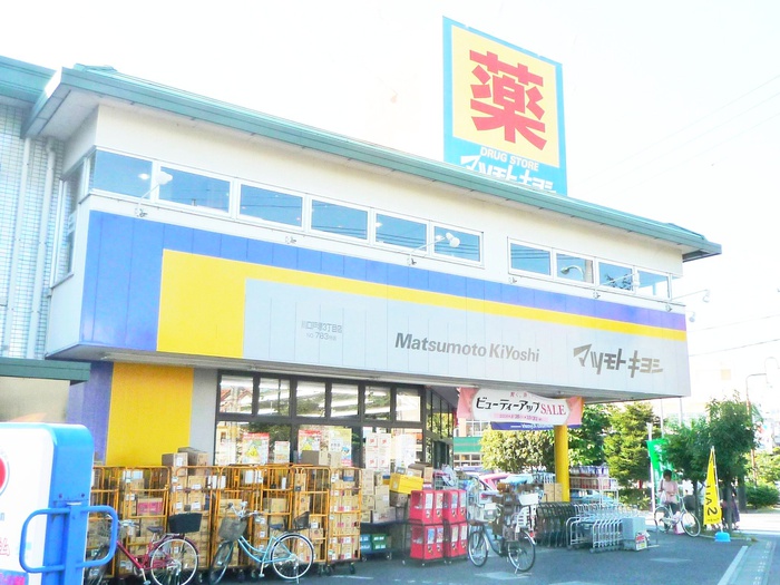 ドラックストア　マツモトキヨシ（ドラッグストア）まで130m