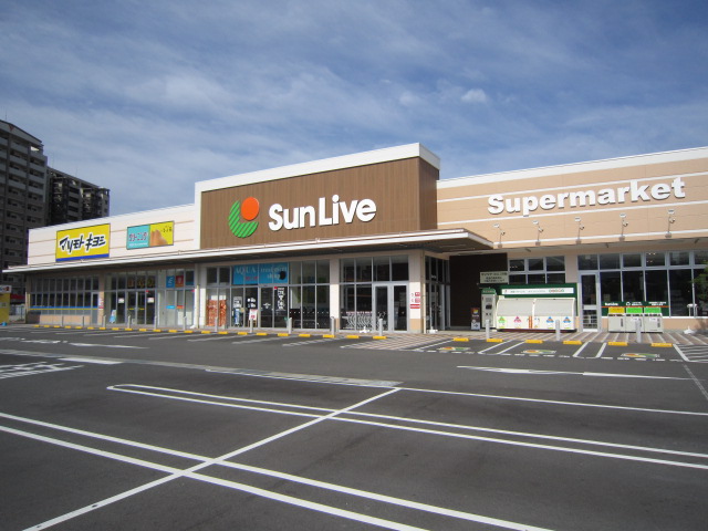 スーパー　サンリブ西小倉（スーパー）まで700m