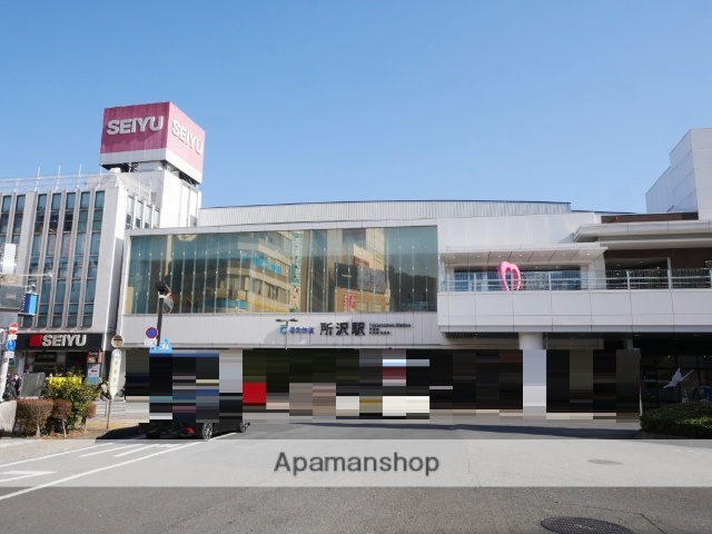 その他　所沢駅西口（その他）まで821m