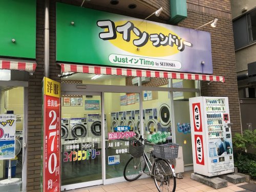 その他　コインランドリー　JustインTime（その他）まで224m