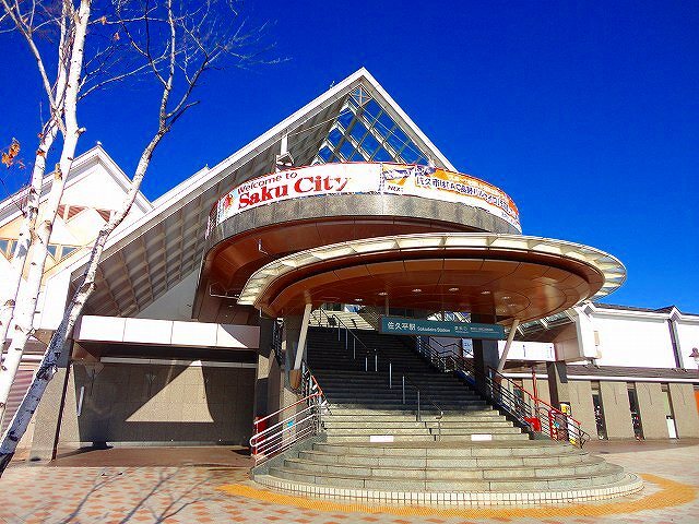 その他　佐久平駅（その他）まで1200m