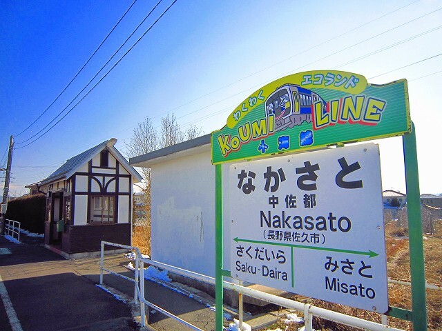 その他　中佐都駅（その他）まで600m