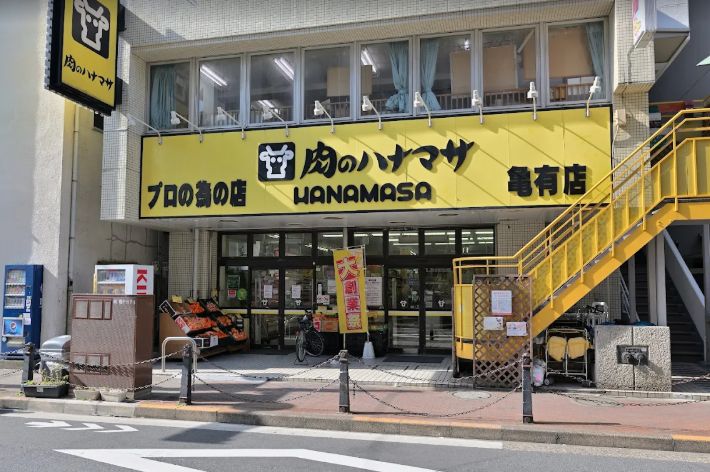 スーパー　肉のハナマサ亀有店（スーパー）まで159m