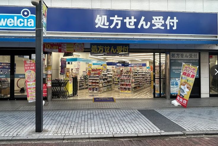 ドラックストア　ウエルシア亀有駅前店（ドラッグストア）まで291m