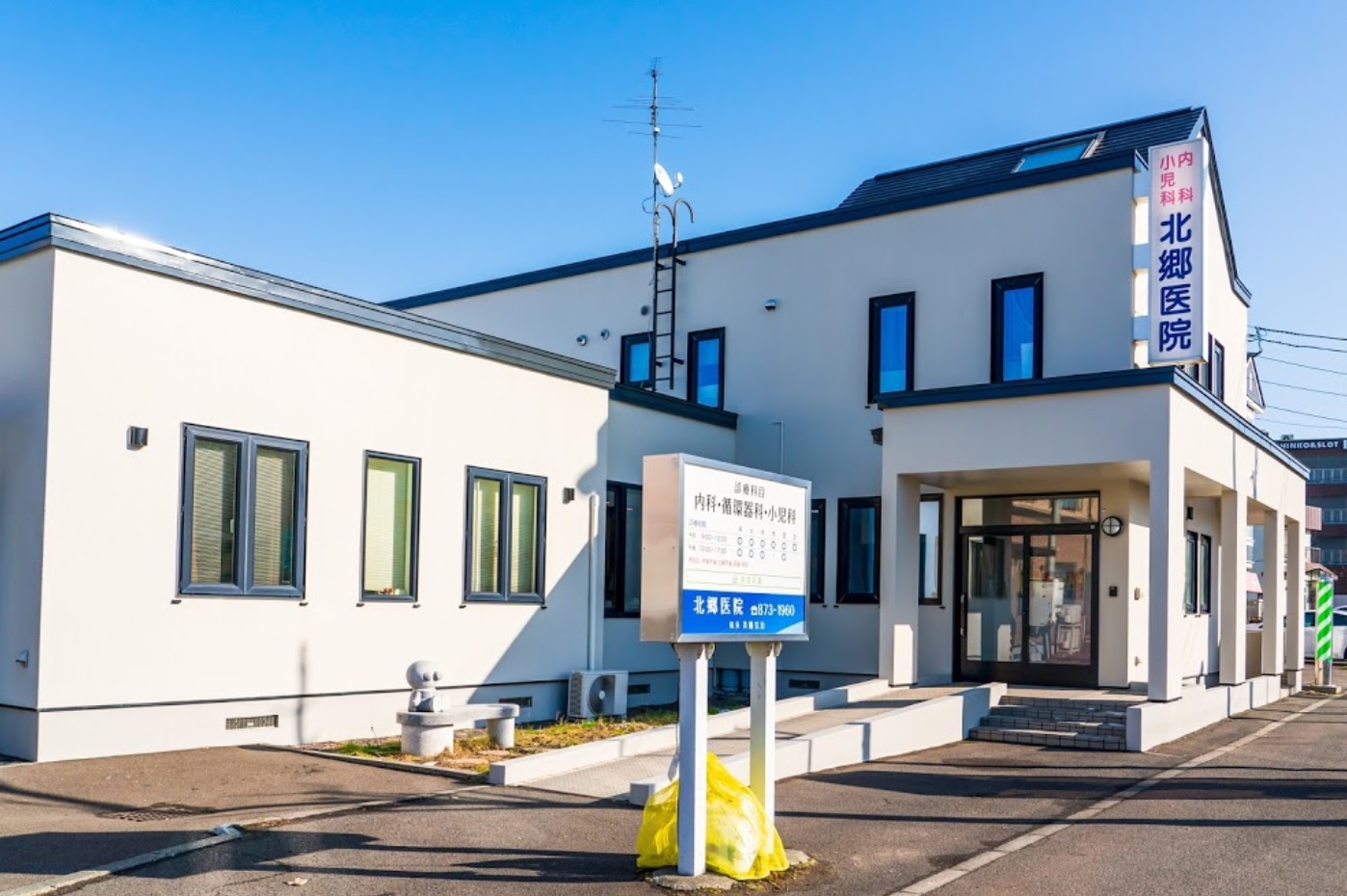 病院　北郷医院（病院）まで1150m