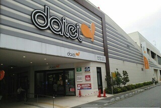 スーパー　ダイエー草加店（スーパー）まで600m