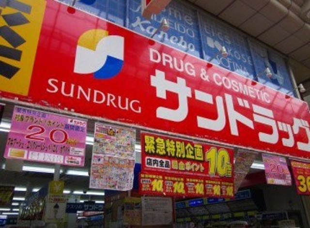 ドラックストア　サンドラッグ戸越銀座駅前店（ドラッグストア）まで481m