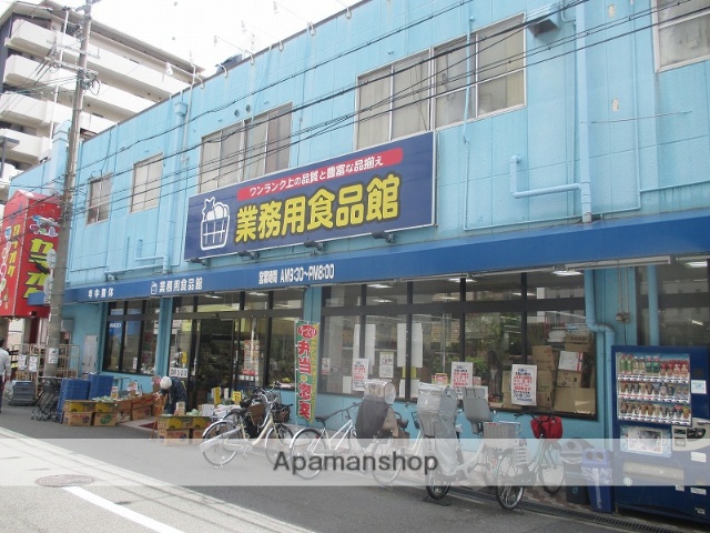 スーパー　業務用食品館 城東中央店（スーパー）まで406m