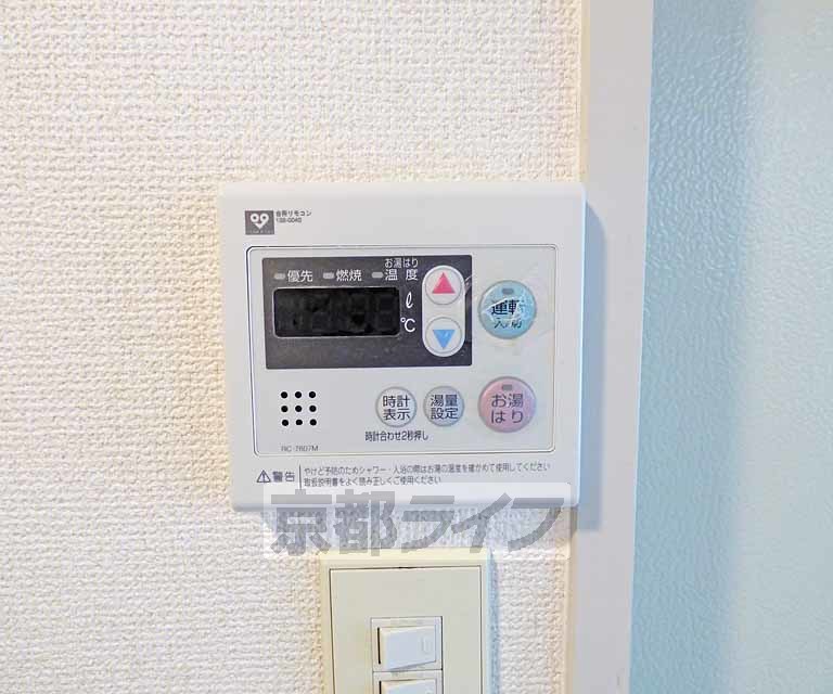 その他設備　温度調節ができます。