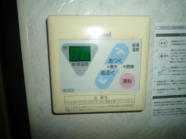 その他設備