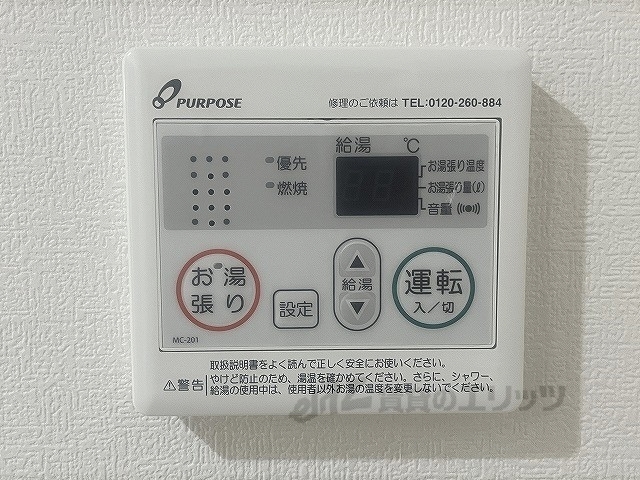 その他設備　給湯器リモコン