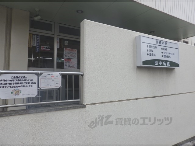 病院　純徳会田中病院（病院）まで720m