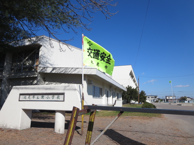 小学校　北見市立南小学校（小学校）まで347m