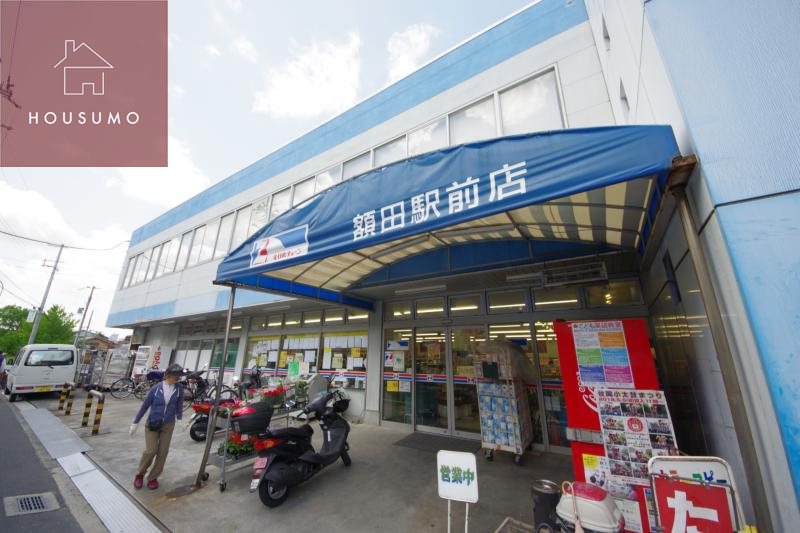 スーパー　全日食チェーン額田駅前店（スーパー）まで1218m