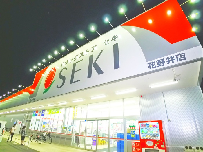 ドラックストア　ドラッグストア　セキ花野井店（ドラッグストア）まで861m
