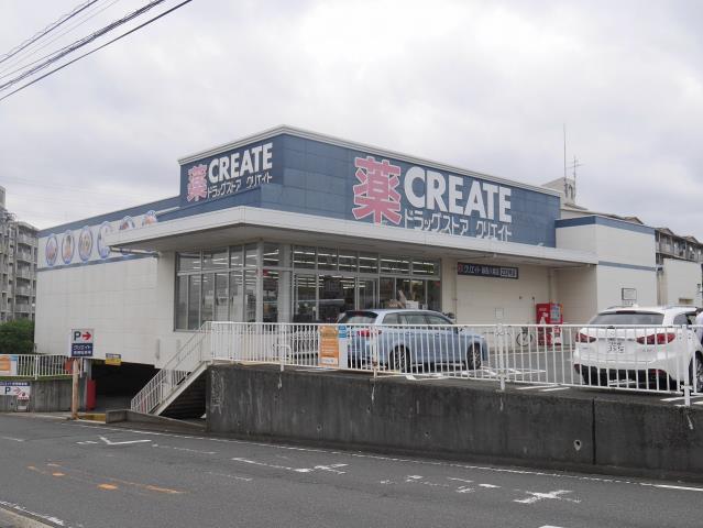ドラックストア　クリエイトＳ・Ｄ緑西八朔店（ドラッグストア）まで841m