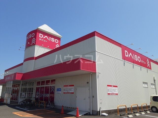 ショッピングセンター　ダイソー静岡東新田店（ショッピングセンター）まで537m