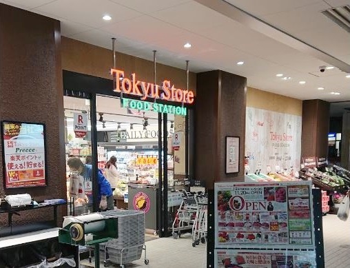 スーパー　東急ストアフードステーション宮前平駅前店（スーパー）まで653m