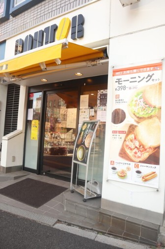 飲食店　ドトールコーヒーショップ若松河田店（飲食店）まで518m